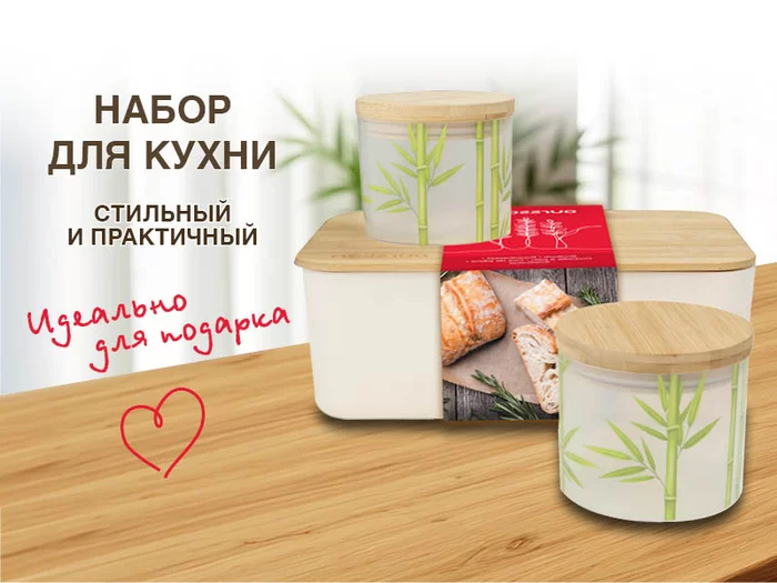 Хлебница с емкостями для хранения Oursson SB3020BP