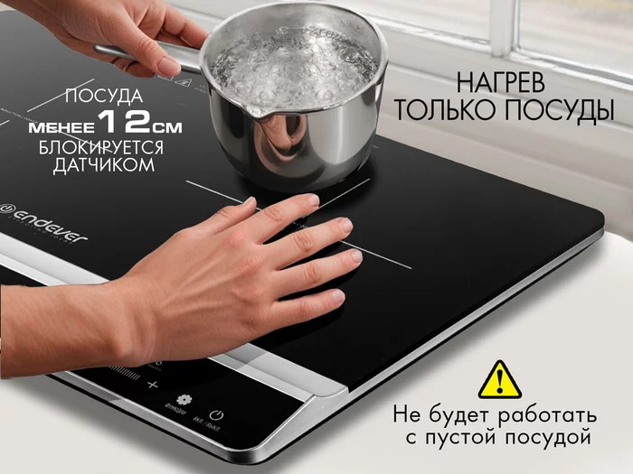 Индукционная плитка Endever Skyline IP-66