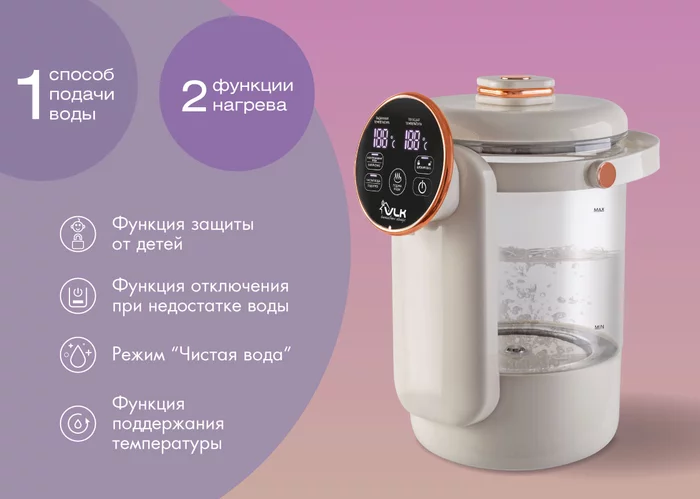 Термопот электрический VLK VENICE-3075