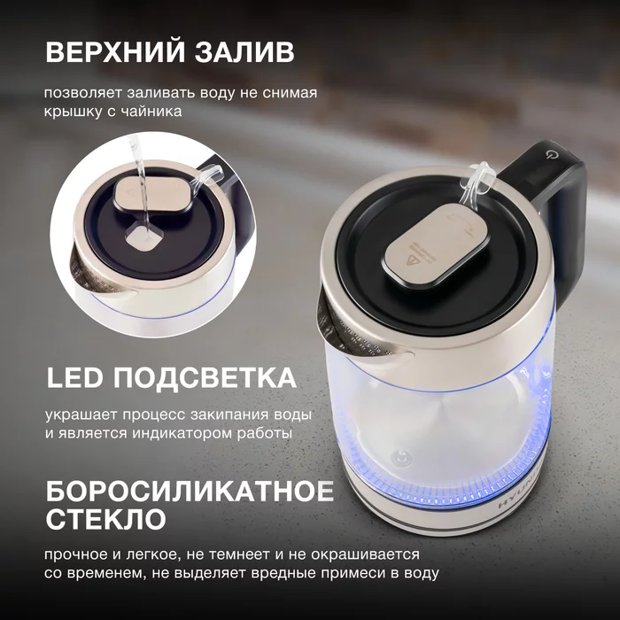 Чайники Hyundai