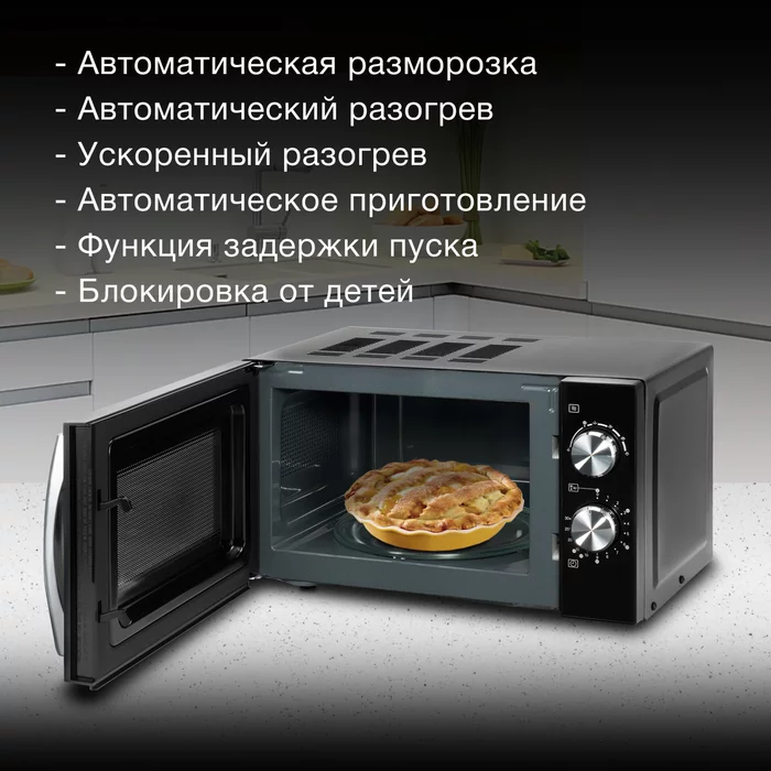 Микроволновая Печь Hyundai HYM-M2050