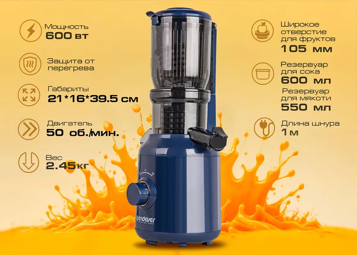 Шнековая соковыжималка Endever Sigma-104