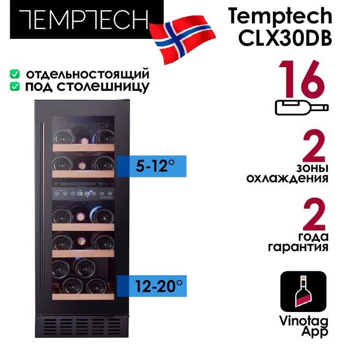 Винный шкаф Temptech CLX30DB