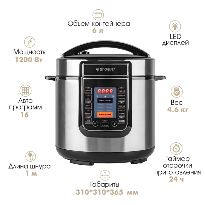 Скороварка-мультиварка Endever VITA-132