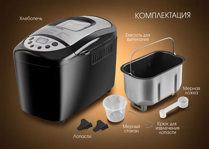 Хлебопечка Endever SkyLine MB-66