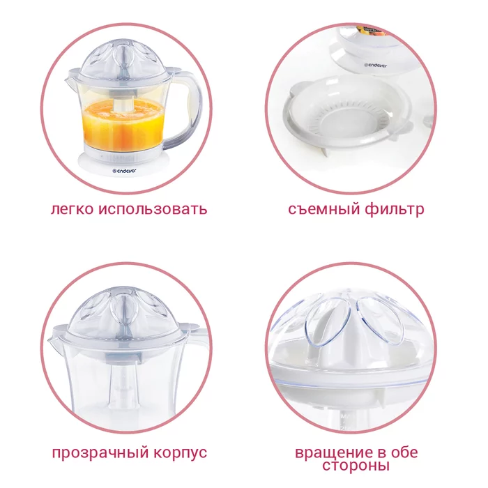 Электрическая соковыжималка для цитрусовых Endever Sigma-67