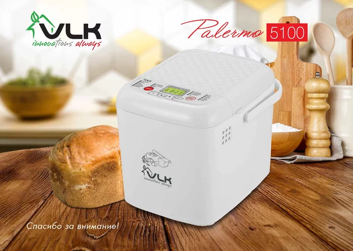 Хлебопечка VLK Palermo-5100