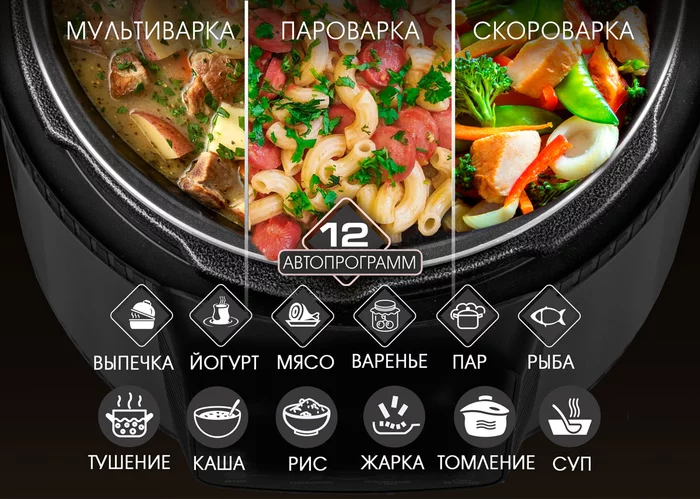 Скороварка-мультиварка Endever VITA-98