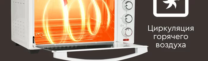 Мини-печь Gfgril GFO-30W
