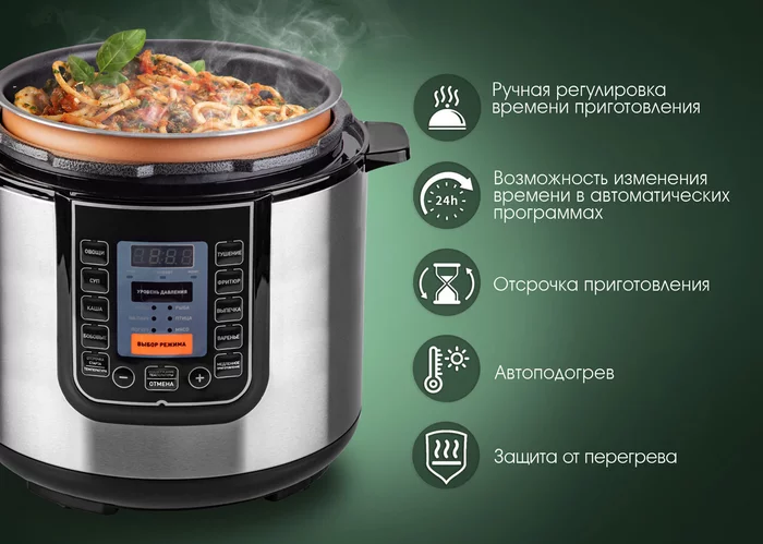 Скороварка-мультиварка Endever VITA-132