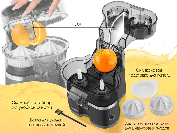 Электрическая соковыжималка для цитрусовых Tuarex TK-7003