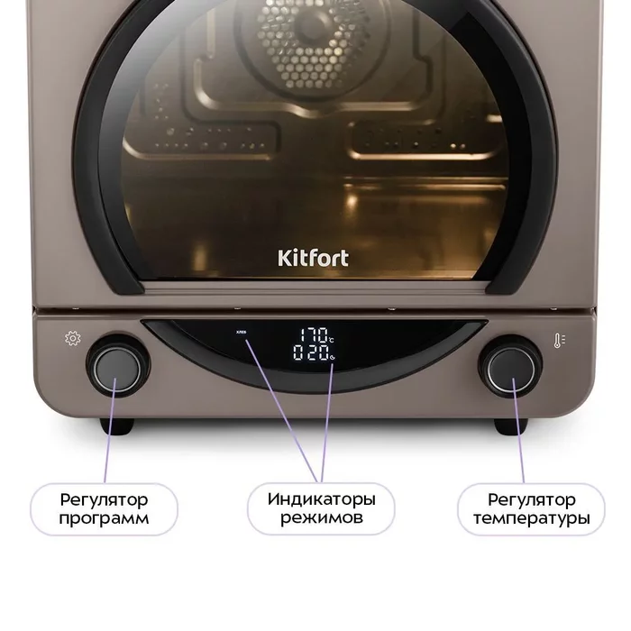 Аэрогриль «4 в 1» Kitfort КТ-8152