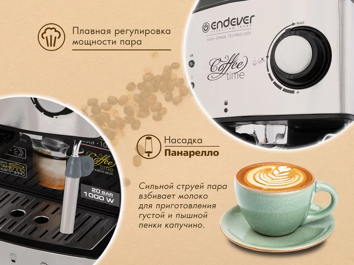Кофеварка рожкового типа Endever COSTA-1060