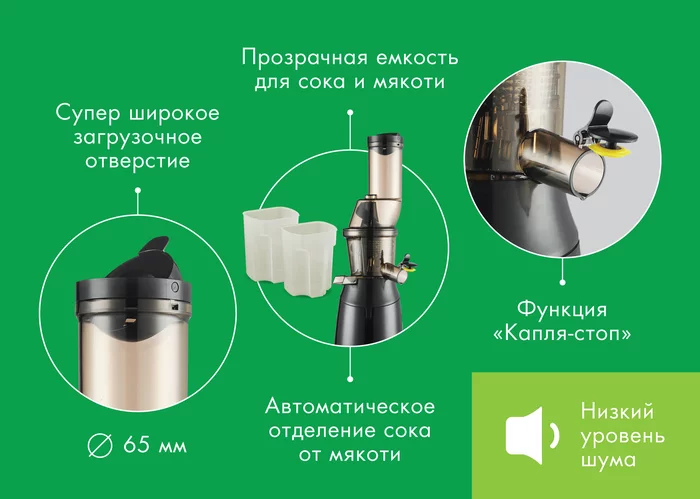 Шнековая соковыжималка Endever Sigma-91