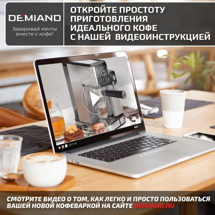 Кофеварка рожковая LUNO Demiand 7 В 1 С АВТОМАТИЧЕСКИМ КАПУЧИНАТОРОМ