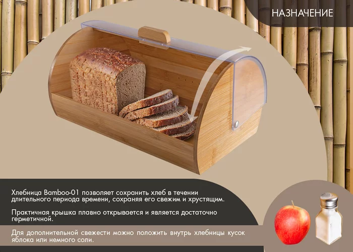 Хлебница деревянная Endever Bamboo-01