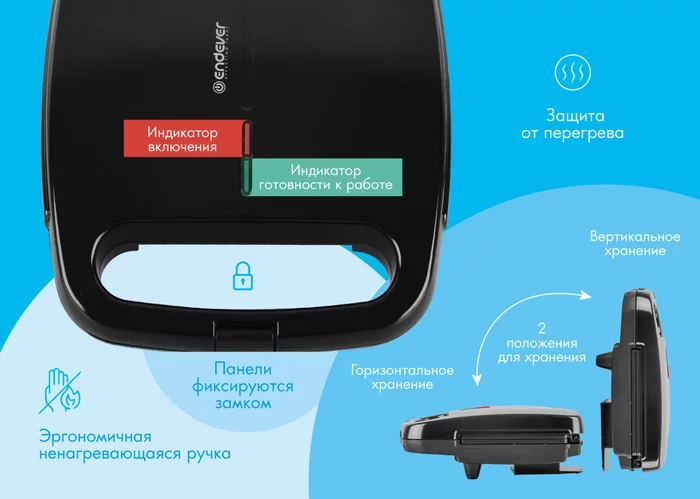 Вафельница Endever Skyline WM-22