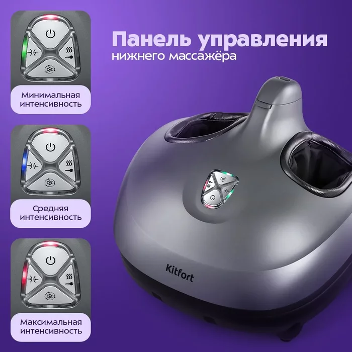 Массажер для ног Kitfort KT-5945