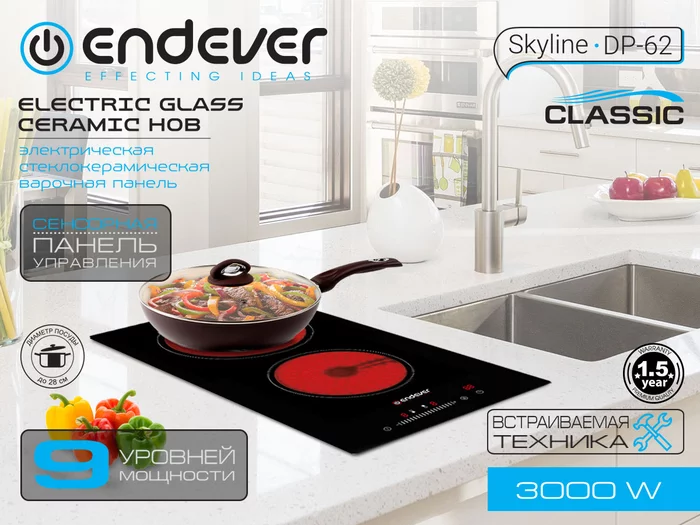 Электрическая стеклокерамическая варочная панель Endever Skyline DP-62