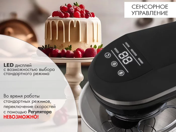Миксер планетарный Endever Sigma-58
