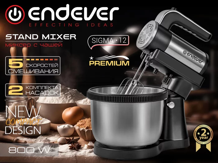Миксер с чашей Endever Sigma-12