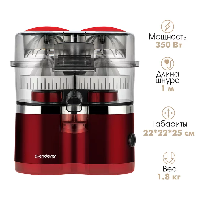 Электрическая соковыжималка для цитрусовых Endever Sigma-151
