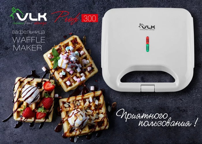 Вафельницы VLK
