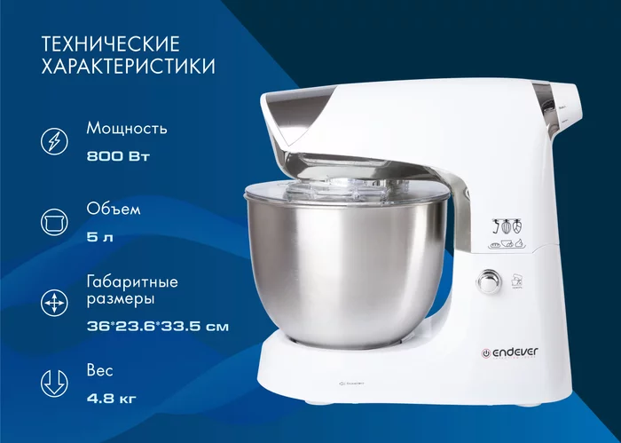 Миксер планетарный Endever Sigma-24