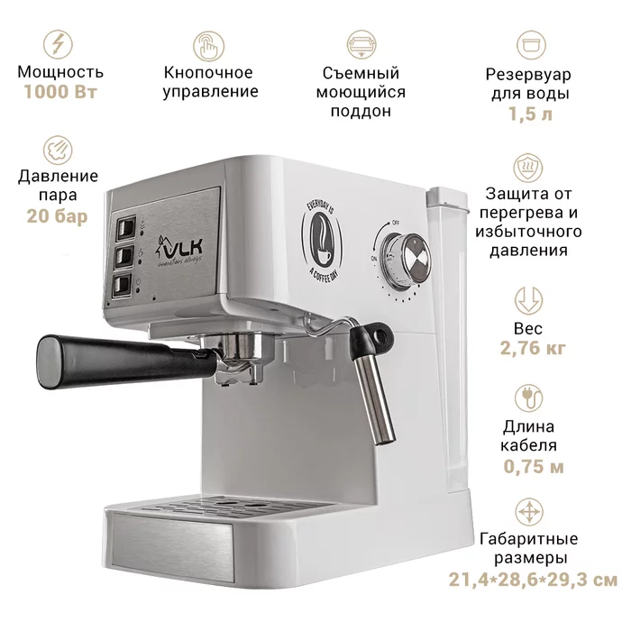 Кофеварка рожкового типа VLK VENICE-6005