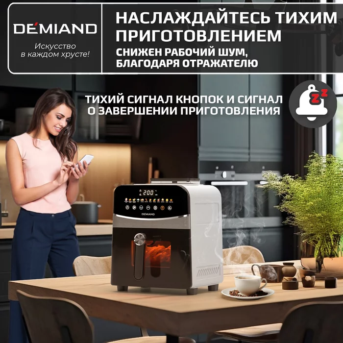 Аэрогриль Demiand Sanders с приготовлением на пару и горячим обдувом