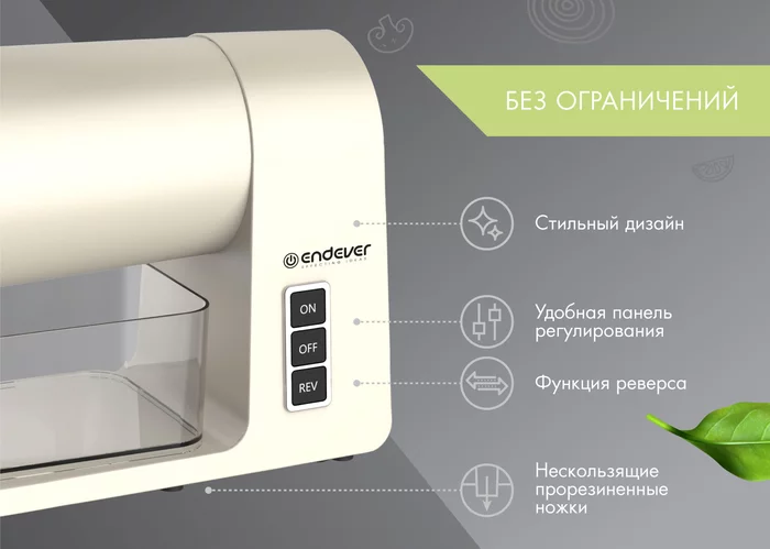 Электрическая мясорубка Endever Sigma-106