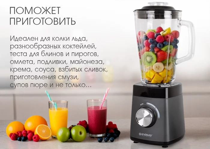 Блендер настольный Endever Sigma-213