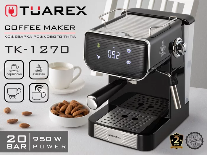 Кофеварка рожкового типа Tuarex TK-1270