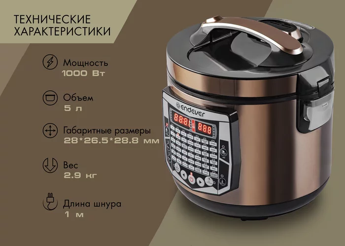 Мультиварка Endever VITA-126