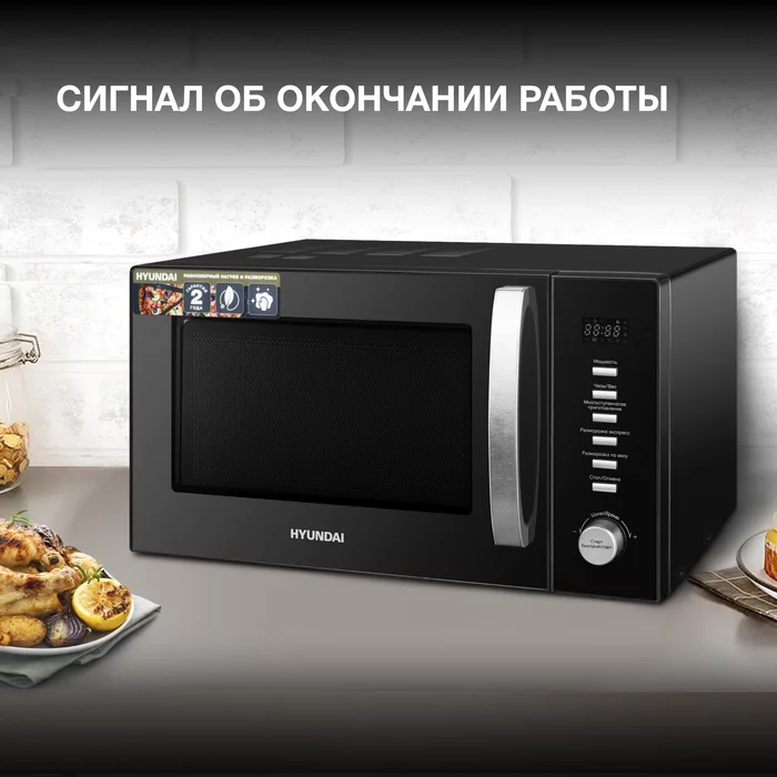 Микроволновая Печь Hyundai HYM-D3028