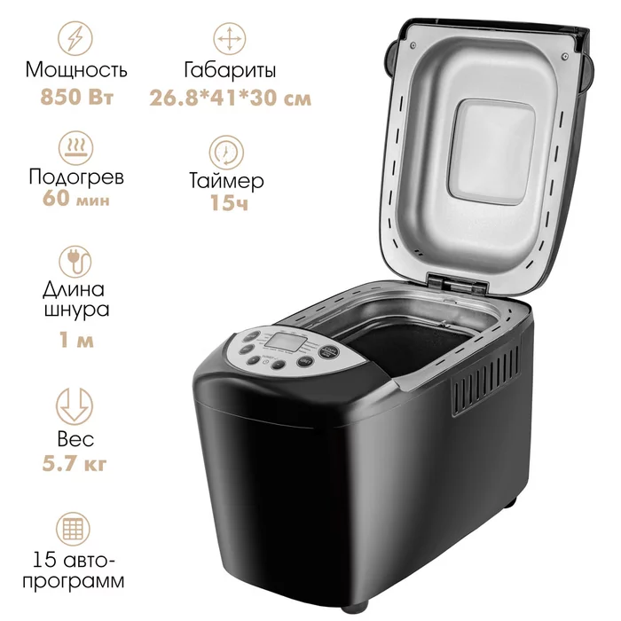 Хлебопечка Endever SkyLine MB-66