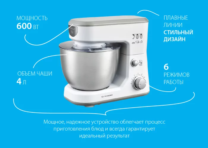 Миксер планетарный Endever Sigma-21S