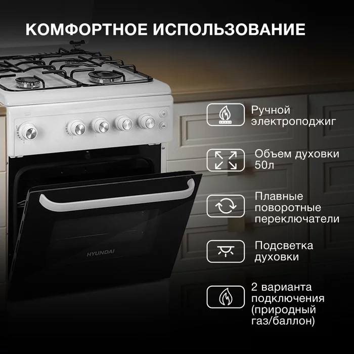 Плита Газовая Hyundai RGG213