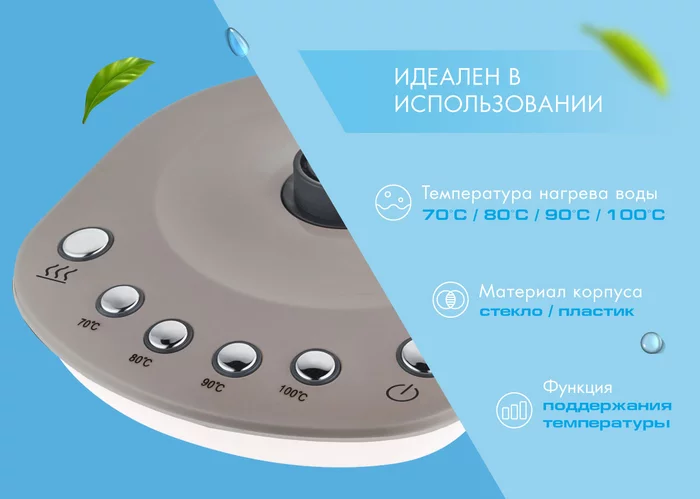 Электрический чайник Endever SkyLine KR-365G