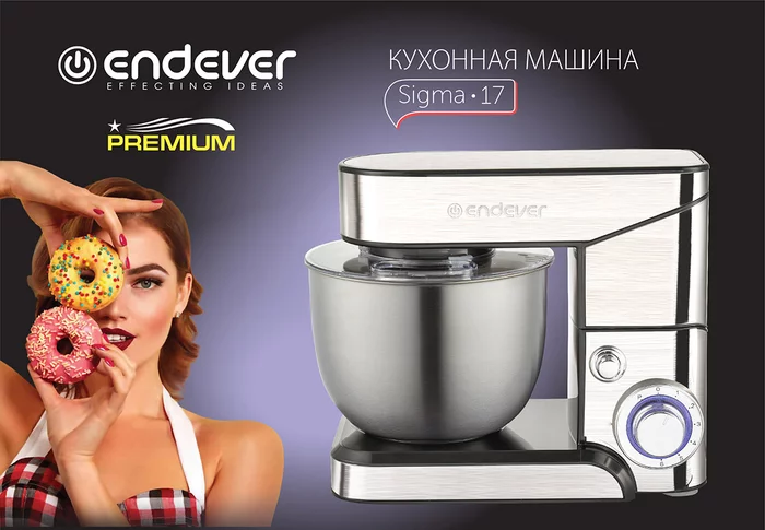 Миксер планетарный Endever Sigma-17