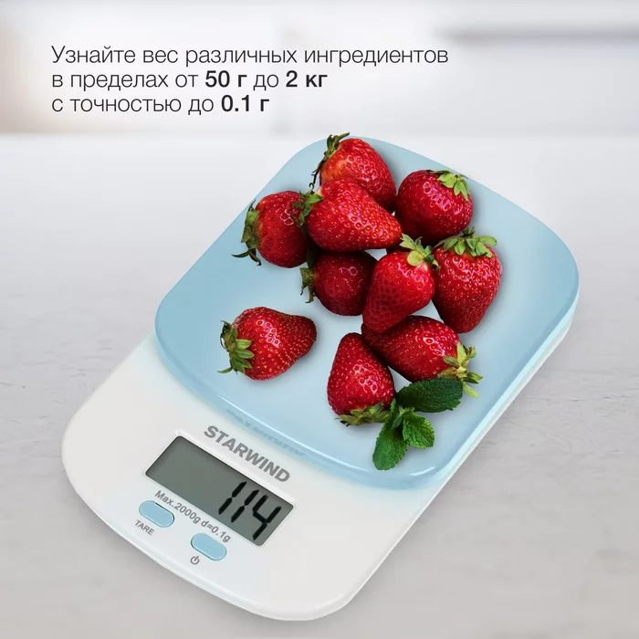 Весы кухонные электронные Starwind SSK2156 