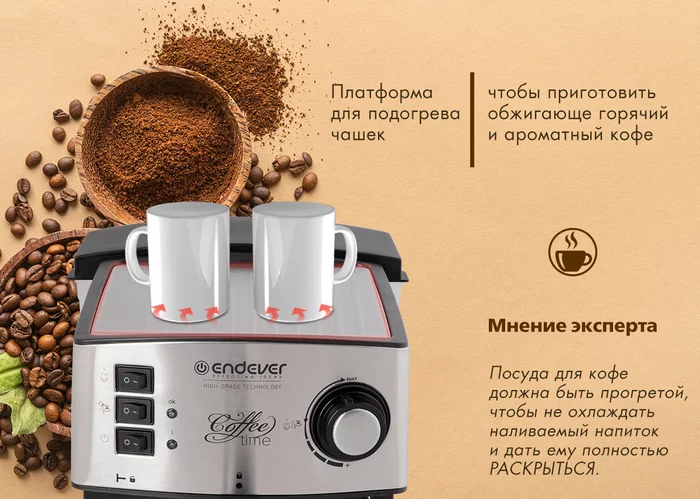 Кофеварка рожкового типа Endever COSTA-1060