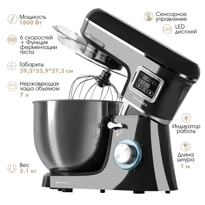Миксер планетарный Tuarex TK-4201
