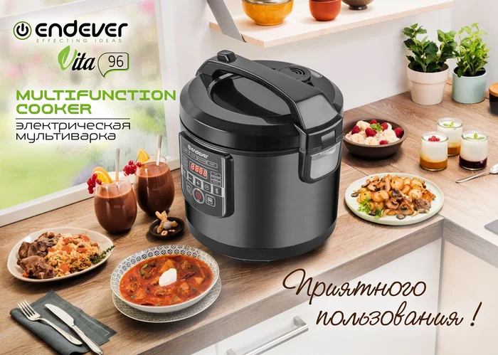 Мультиварка Endever VITA-96
