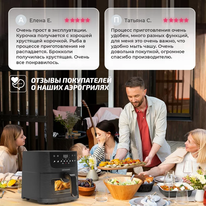 Аэрогриль Demiand LEO 5 в 1, с функциями фритюрницы, гриля, духовки, тостера, черный