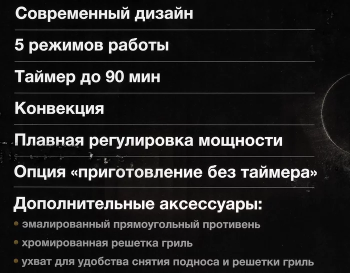 Мини-печь Hyundai MIO-HY050