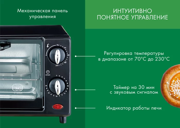 Мини-печь Endever Danko-6010