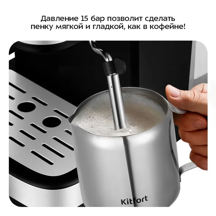 Кофеварка Kitfort КТ-7224