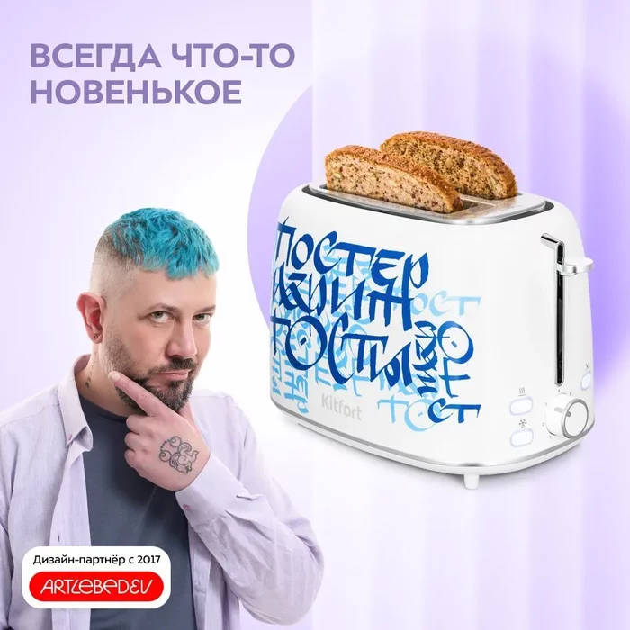 Тостер Kitfort KT-6867