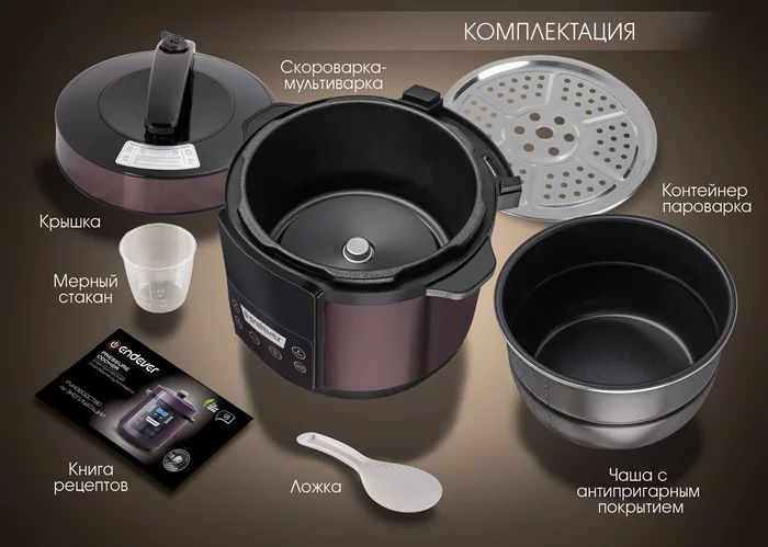 Скороварка-мультиварка Endever VITA-98